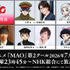 『MAO』第2クール追加キャラクター＆キャスト