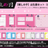【推しの子】 出生届＆展示用出生証明書＆命名紙＆クリアスタンドセット（全6種）