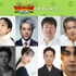 『新劇場版☆ケロロ軍曹 復活して速攻地球滅亡の危機であります！』『勇者ヨシヒコ』『HK／変態仮面』『銀魂』キャスト