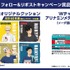 「アリナミン×ハイキュー!! 元気を繋げ！」キャラクターオリジナルクッション