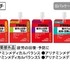 対象商品（アリナミンドリンク・ナイトリカバー）