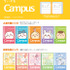 「ちいかわ Campusノート5冊パック」