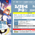 TVアニメ『スノウボールアース』Blu-rayBox情報