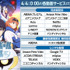 TVアニメ『スノウボールアース』配信情報