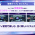 ゲーム『BanG Dream! Our Notes』事前登録開始記念特番 スライド