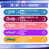 ゲーム『BanG Dream! Our Notes』事前登録開始記念特番 スライド