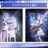 ゲーム『BanG Dream! Our Notes』事前登録開始記念特番 スライド