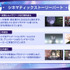 ゲーム『BanG Dream! Our Notes』事前登録開始記念特番 スライド