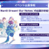 ゲーム『BanG Dream! Our Notes』事前登録開始記念特番 スライド