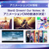 ゲーム『BanG Dream! Our Notes』事前登録開始記念特番 スライド