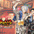 「映画『鬼太郎誕生 ゲゲゲの謎×西武園ゆうえんち』ゲゲゲのゆうえんち 其の弐」2026年7月17日より開催