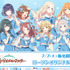 『学園アイドルマスター』ローソンオリジナルグッズ