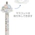 『すみっコぐらし』×大英博物館日本美術コレクション展　「マスコット付ボールペン」