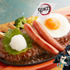 時透（ときとう）兄弟の絆ツインズハンバーグ