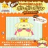 「すべて受け入れるポムポムプリン　30周年記念ver.」