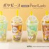 ポケピース　タピオカドリンク