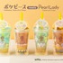ポケピース　タピオカドリンク