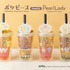 ポケピース　タピオカドリンク