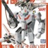 マクロスメカニクス2026【SUMMER】 特集：はじまりの翼 VF-1 バルキリー