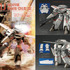 マクロスメカニクス2026【SUMMER】 特集：はじまりの翼 VF-1 バルキリー