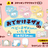 おでかけ子ザメくじ ベビー子ザメちゃんのいたずら