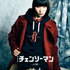 Denji ＆ Makima Hoodie