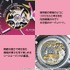 ハローキティ新幹線 フィナーレ記念 機械式ウオッチ