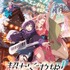 『超かぐや姫！』