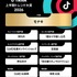 「TikTok上半期トレンド大賞2026」