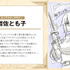 『ソアラと魔物の家』キャラクターデザイン：岩佐とも子