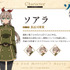 『ソアラと魔物の家』ソアラ（CV:長谷川育美）