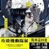 「攻殻機動隊展 Ghost and the Shell」関西巡回展