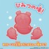映画ちいかわ 島へようこそグミ