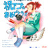 「これ描いて死ね」