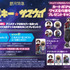 プレゼントキャンペーン