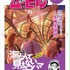 マンガ雑誌ZINE『月刊ムービル』※ビジュアルは制作中のものです。変更になる場合があります。