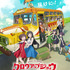 『グロウアップショウ ～ひまわりのサーカス団～』キービジュアル