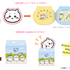 限定版 ちいかわ図書カード