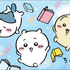 限定版 ちいかわ図書カード