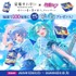 ロッテオンラインショップ：星街すいせいｘ初音ミク オリジナル缶バッジプレゼント