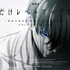 『劇場版 俺だけレベルアップな件 -Beyond the System-』ティザービジュアル