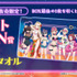 「君のことが大大大大大好きな100人の彼女 WEBくじ第3弾『DokiDoki ナイトプール 1st.』」　店頭限定ラストWIN賞