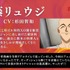 『鉄鍋のジャン！』尾藤リュウジ 声：杉田智和