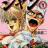 『鉄鍋のジャン！』1巻書影