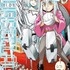 マンガ『MURCIELAGO-ムルシエラゴ-』29巻