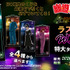 「幽☆遊☆白書WEBくじ第15弾～LIGHT's  NIGHT～」　オンライン限定ラストWIN賞