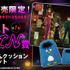「幽☆遊☆白書WEBくじ第15弾～LIGHT's  NIGHT～」　店頭限定ラストWIN賞