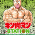 【キン肉マンSTATION JR池袋駅南改札前スペース】