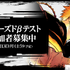 「BLEACH」原作者・久保帯人が新“死神”2名を制作！ 描き下ろし設定画も公開♪ 新スマホゲーム「BLEACH Mirrors High」主人公お披露目