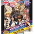 イギリストースト